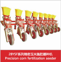 2BYSF Series Precision Corn Fertilizer Sowing Machine